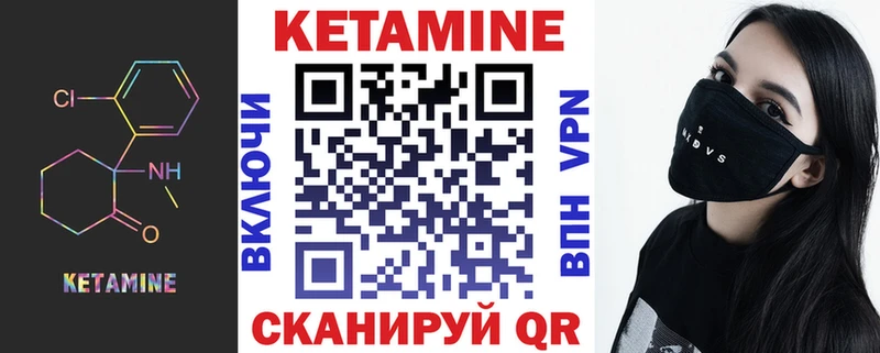 Кетамин VHQ Янаул
