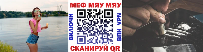 МЕФ mephedrone  Янаул 