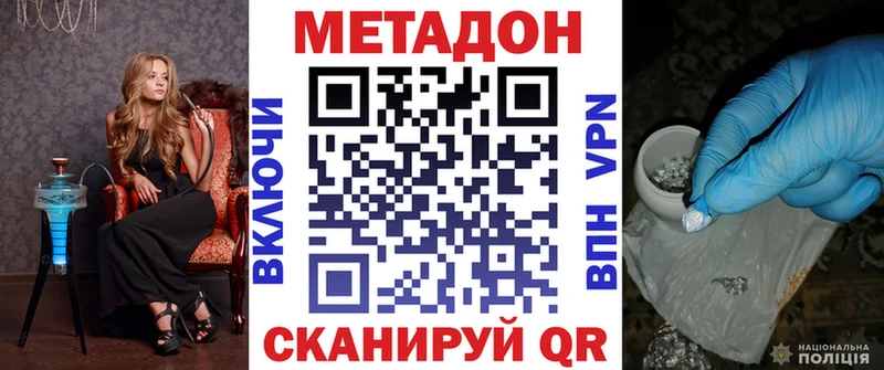 Метадон мёд  Янаул 